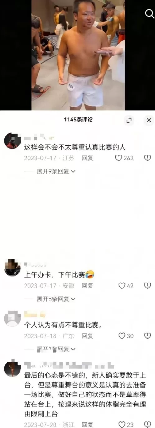 胖子混入健身比赛这事，有多搞笑？-第9张图片-