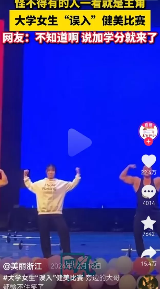 胖子混入健身比赛这事，有多搞笑？-第10张图片-