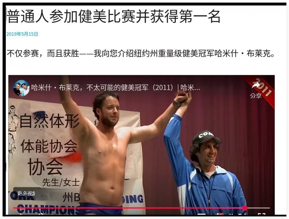 胖子混入健身比赛这事，有多搞笑？-第12张图片-