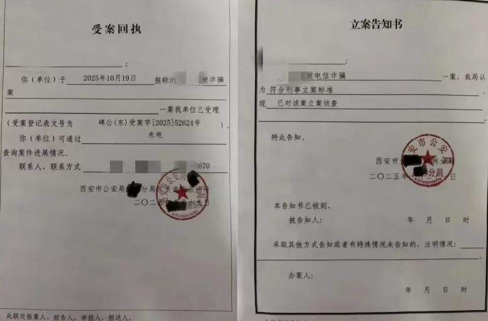 “技术男”设三重安全墙,母亲95万存款还是被骗走了-第4张图片- “技术男”设三重安全墙,母亲95万存款还是被骗走了-第4张图片-