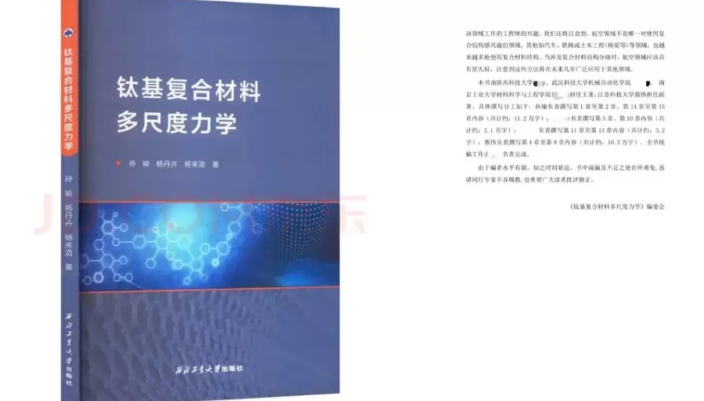江苏科大“首席科学家”郭伟的假面人生-第3张图片- 江苏科大“首席科学家”郭伟的假面人生-第3张图片-