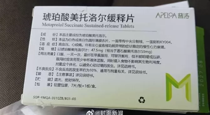 酒店回应房客发病送药不及时死亡：送药者未告知病情，隐私考虑未查看药品-第2张图片-