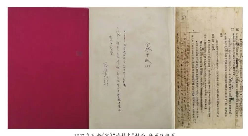 巴金逝世二十年｜马楠：婢女与贤老，袍哥与新青年：《家》外的成都-第5张图片-