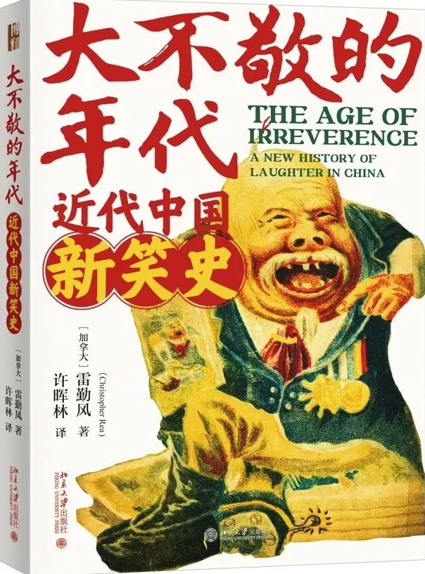 巴金逝世二十年｜马楠：婢女与贤老，袍哥与新青年：《家》外的成都-第8张图片-
