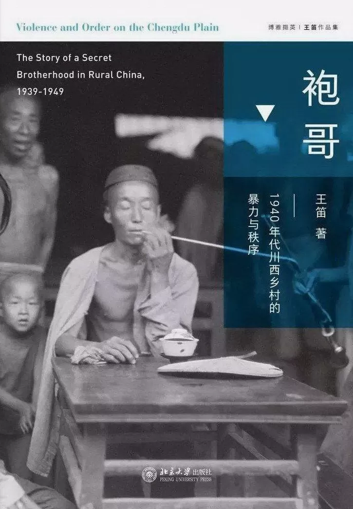 巴金逝世二十年｜马楠：婢女与贤老，袍哥与新青年：《家》外的成都-第10张图片-