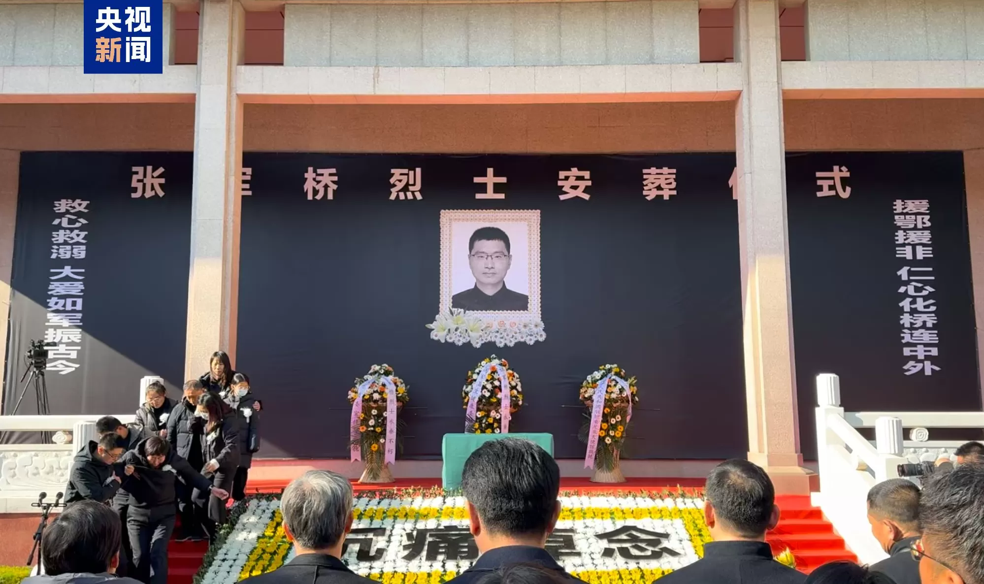 救人牺牲的援坦医疗队队长张军桥烈士骨灰安葬山东潍坊-第1张图片-