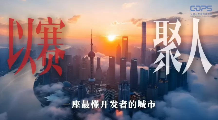 全球招募｜GDPS 2025定档：开启“物理智能”元年，给AI发一张“物理世界准入证”-第8张图片-