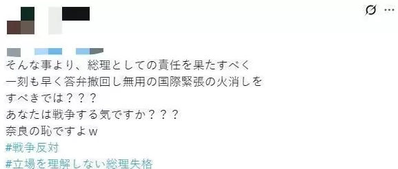 高市早苗言论被批既违宪又违法-第4张图片- 高市早苗言论被批既违宪又违法-第4张图片-