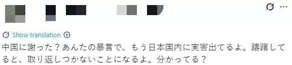 高市早苗言论被批既违宪又违法-第1张图片- 高市早苗言论被批既违宪又违法-第1张图片-