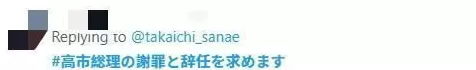 高市早苗言论被批既违宪又违法-第3张图片- 高市早苗言论被批既违宪又违法-第3张图片-