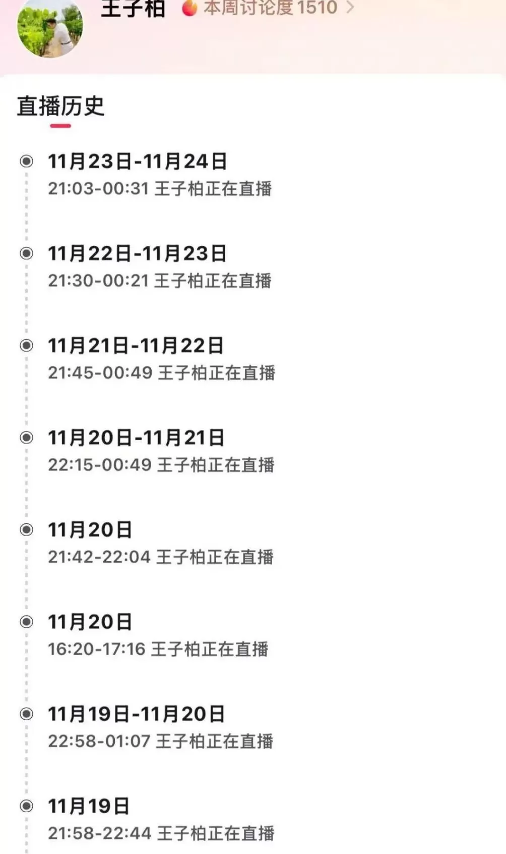 偷税749万的炫富网红“柏公子”改名复出，IP显示在美国-第1张图片-