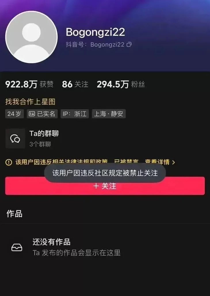 偷税749万的炫富网红“柏公子”改名复出，IP显示在美国-第2张图片-