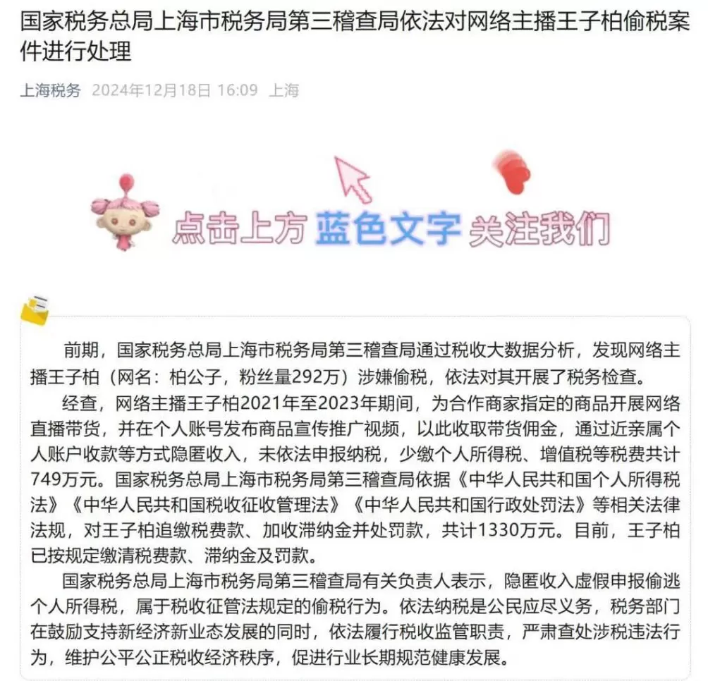 偷税749万的炫富网红“柏公子”改名复出，IP显示在美国-第3张图片-
