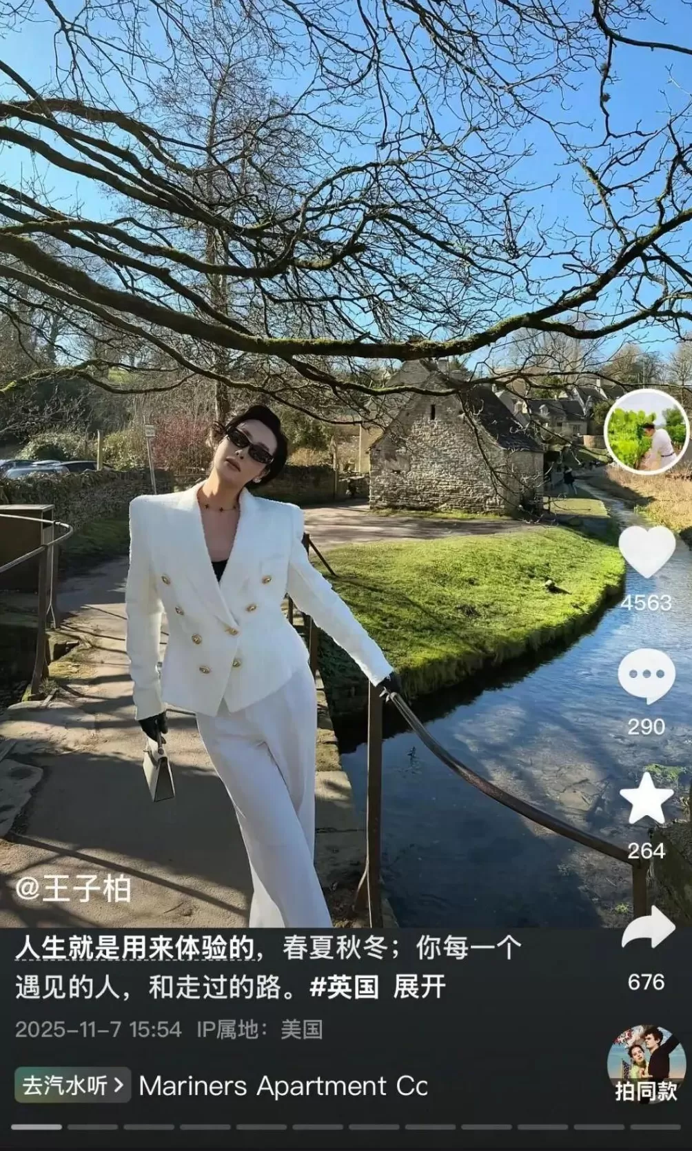 偷税749万的炫富网红“柏公子”改名复出，IP显示在美国-第7张图片-