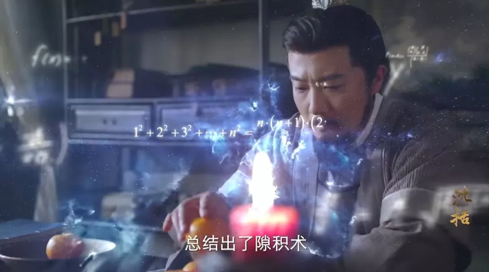 从纪录片《沈括》谈起:怎样视觉化再现一个历史人物-第6张图片- 从纪录片《沈括》谈起:怎样视觉化再现一个历史人物-第6张图片-