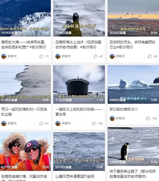 四川省委宣传部微信公号发文评俞敏洪：南极鸡汤，喝不下的“登味”-第2张图片-