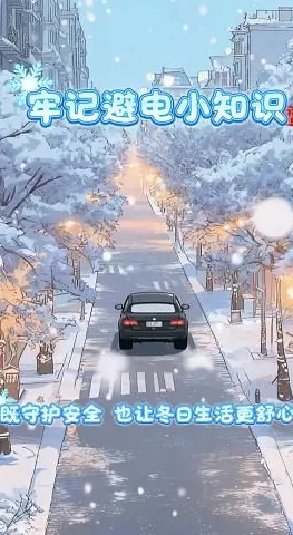 AI动画丨冬季天干物燥,警惕静电“惹火”-第1张图片- AI动画丨冬季天干物燥,警惕静电“惹火”-第1张图片-