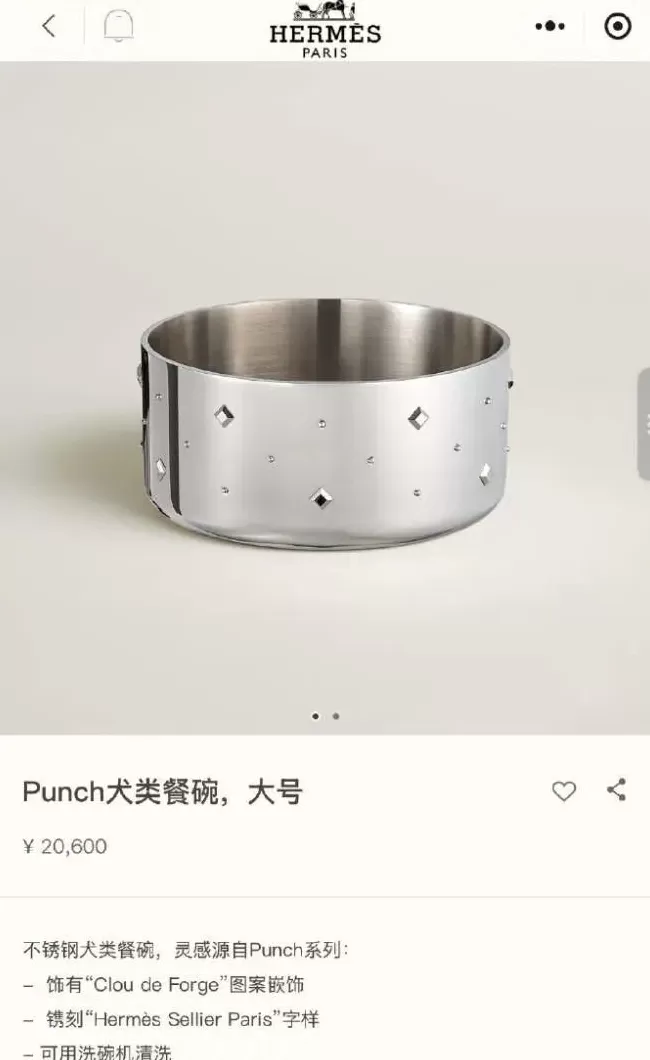 爱马仕新款狗碗售价超2万元,材质为100%不锈钢-第1张图片- 爱马仕新款狗碗售价超2万元,材质为100%不锈钢-第1张图片-