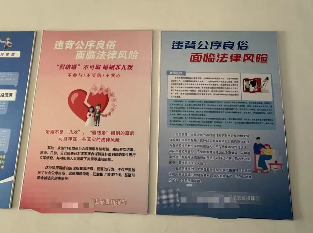 男子为骗拆迁补助与男友姐姐“假结婚”？法院认定婚姻有效，其母将申请再审-第2张图片-