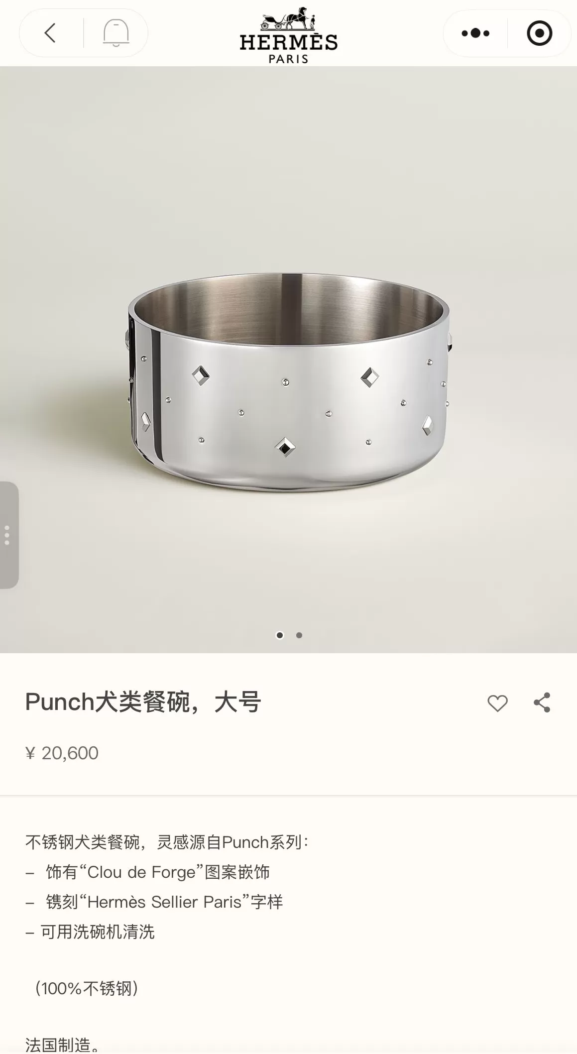 爱马仕新上架2万元不锈钢狗碗,客服:只剩少量库存-第1张图片- 爱马仕新上架2万元不锈钢狗碗,客服:只剩少量库存-第1张图片-