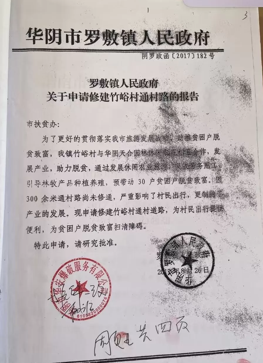 农民开山修路被判非法采矿案申请再审，法院听证后决定不予再审-第3张图片-