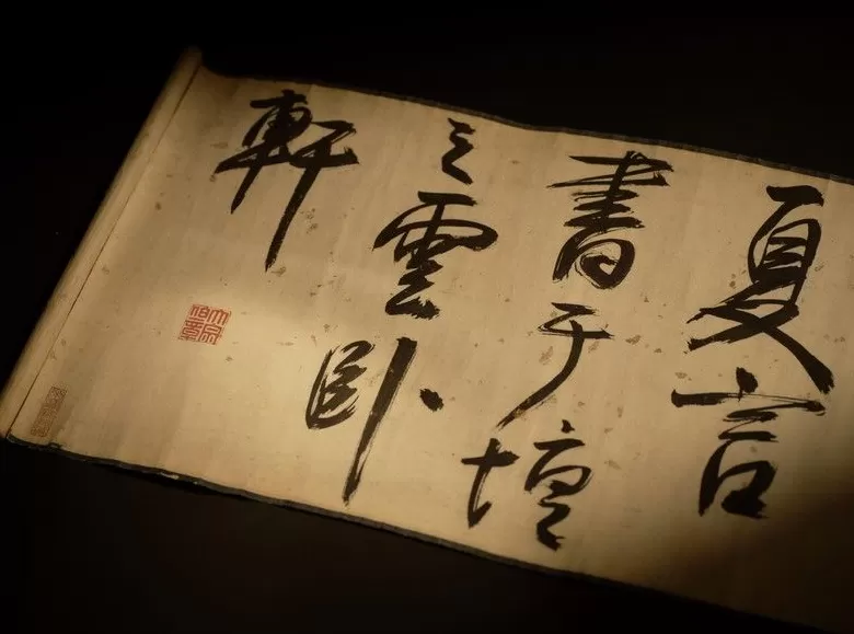 明代“铁骨宰相”行书领衔，嘉德大观专场成交3.29亿元-第1张图片-