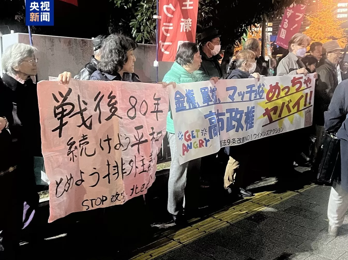 日本民众再于首相官邸前集会抗议，要求高市撤回涉台错误言论-第1张图片-