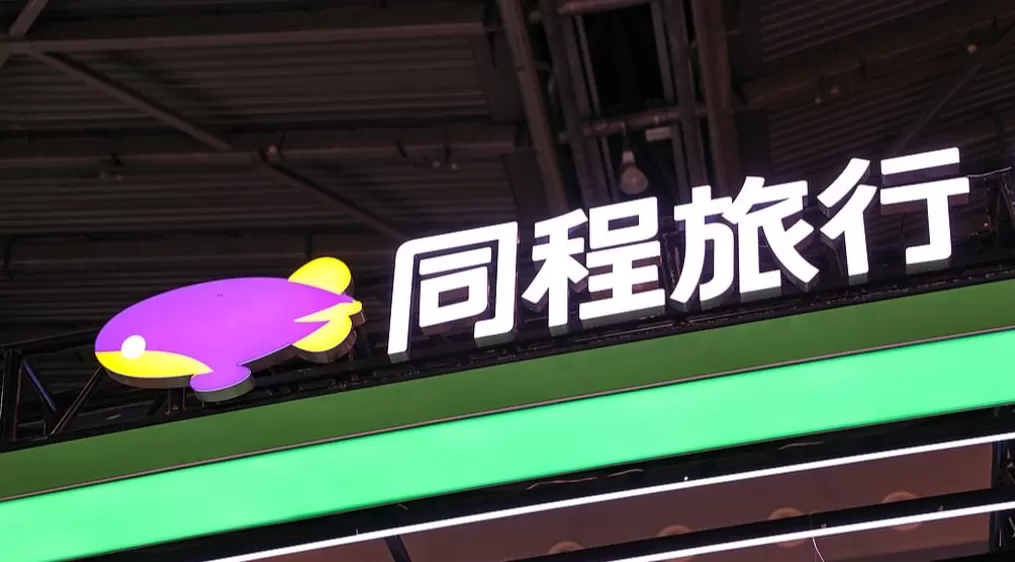 同程旅行:第三季度经调整净利润约10.6亿元,同比增长16.5%-第1张图片- 同程旅行:第三季度经调整净利润约10.6亿元,同比增长16.5%-第1张图片-