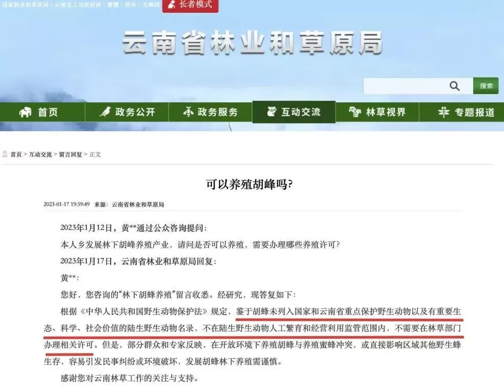 “成本500售价5000”!“蜂拥而上”的虎头蜂产业,是商机还是骗局-第12张图片- “成本500售价5000”!“蜂拥而上”的虎头蜂产业,是商机还是骗局-第12张图片-