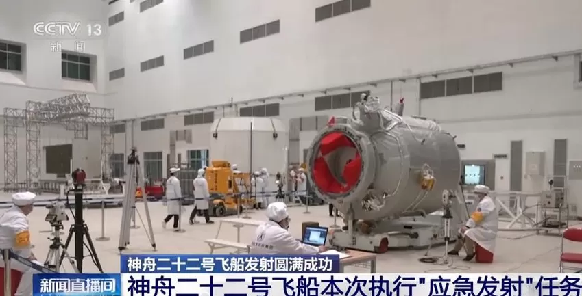 神舟二十二号发射成功,一次太空应急救援的里程碑式突破-第3张图片- 神舟二十二号发射成功,一次太空应急救援的里程碑式突破-第3张图片-