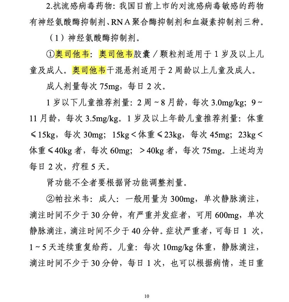 流感季提前来袭：奥司他韦、速福达销量翻倍，国产仿制药低至1元一粒-第3张图片-