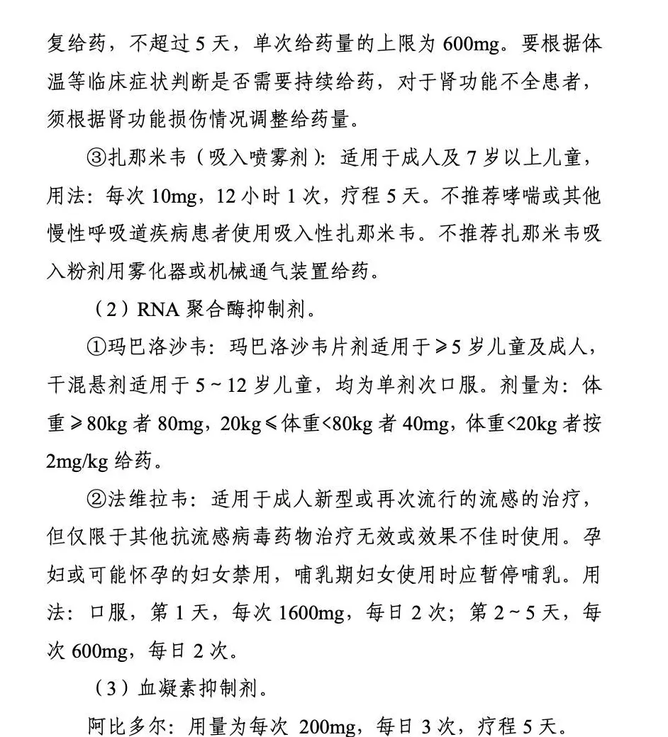 流感季提前来袭：奥司他韦、速福达销量翻倍，国产仿制药低至1元一粒-第4张图片-