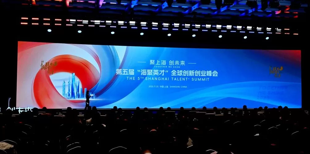 第五届“海聚英才”全球创新创业峰会开幕,陈吉宁出席并启动新一届大赛-第4张图片- 第五届“海聚英才”全球创新创业峰会开幕,陈吉宁出席并启动新一届大赛-第4张图片-