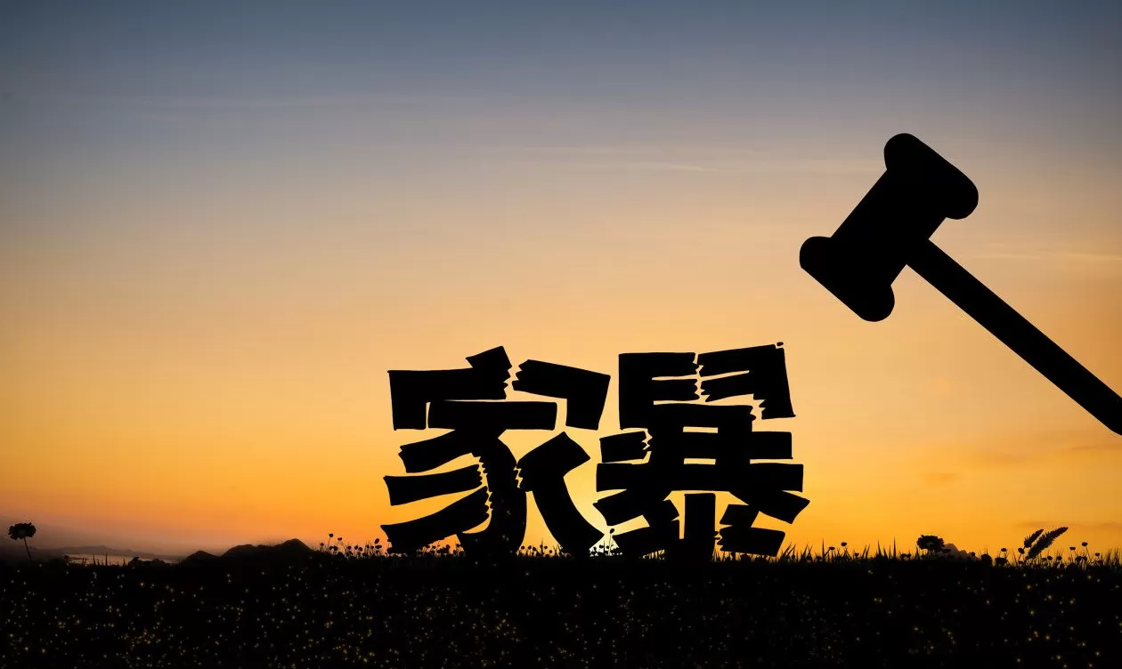 最高检明确：长期“冷暴力”也是家庭暴力，稳定婚前同居恋人也是“家庭成员”-第1张图片-