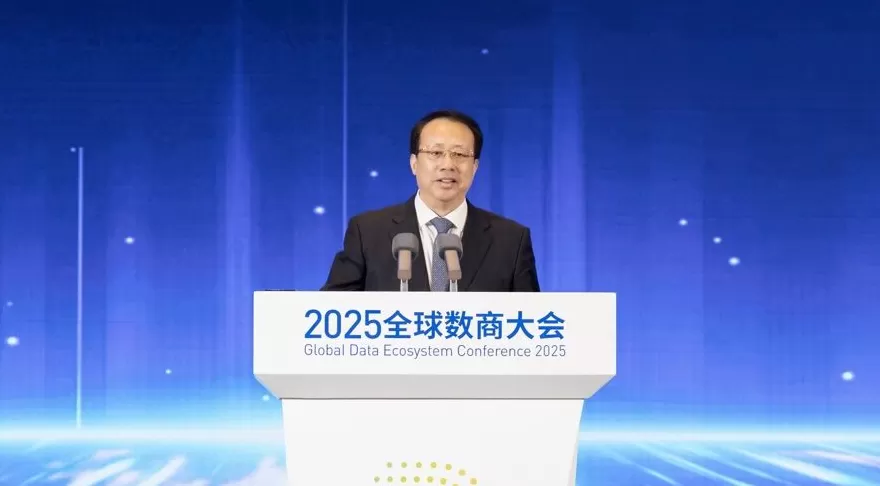 龚正宣布2025全球数商大会开幕,区块链信用证应用场景发布上线-第1张图片- 龚正宣布2025全球数商大会开幕,区块链信用证应用场景发布上线-第1张图片-