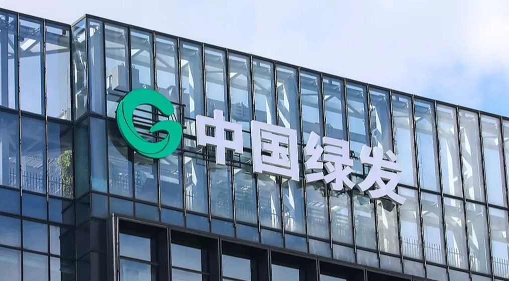 中国绿发挂牌转让杭州绿发中心项目公司99%股权，挂牌价35.8亿元-第1张图片-