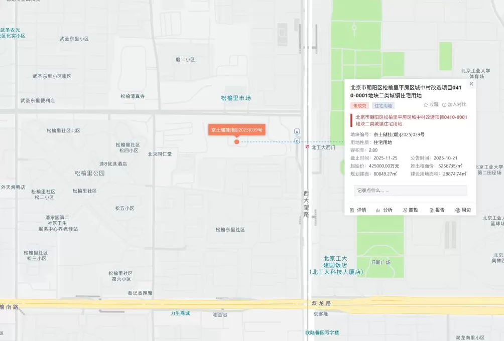 北京两宗涉宅地块64.95亿元成交，懋源地产溢价18.21%拿下朝阳区松榆里地块-第2张图片-