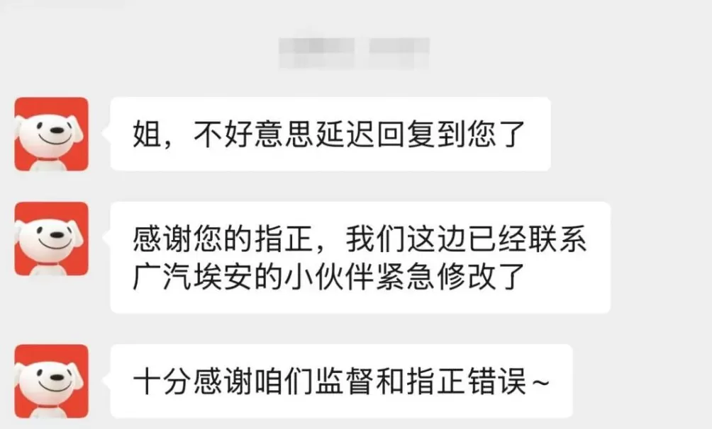 京东首车遭退定！宣传有天窗实车没有，下定才知“租电限3000公里”-第2张图片-