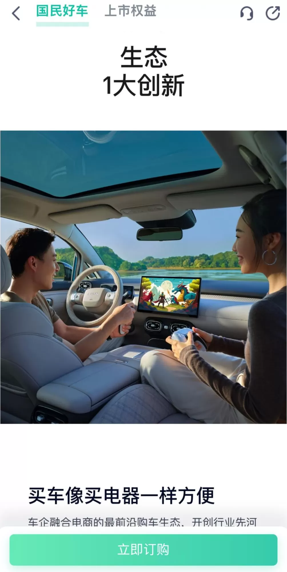 京东首车遭退定！宣传有天窗实车没有，下定才知“租电限3000公里”-第4张图片-