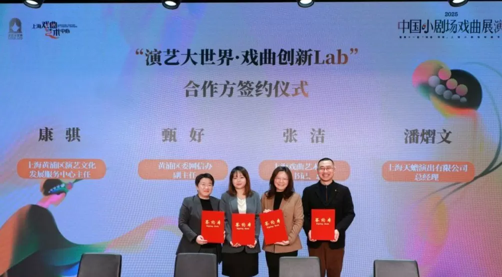 陈丽君任形象大使,“中国小剧场戏曲展演”启动全新孵化单元-第1张图片- 陈丽君任形象大使,“中国小剧场戏曲展演”启动全新孵化单元-第1张图片-