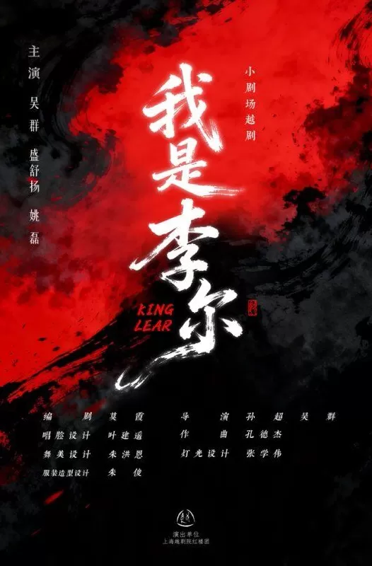 陈丽君任形象大使,“中国小剧场戏曲展演”启动全新孵化单元-第4张图片- 陈丽君任形象大使,“中国小剧场戏曲展演”启动全新孵化单元-第4张图片-