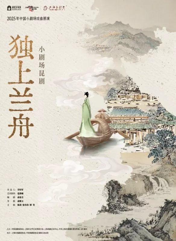陈丽君任形象大使,“中国小剧场戏曲展演”启动全新孵化单元-第5张图片- 陈丽君任形象大使,“中国小剧场戏曲展演”启动全新孵化单元-第5张图片-