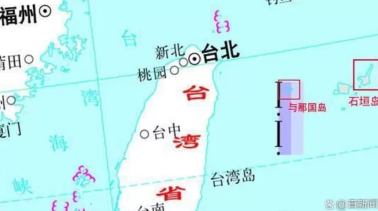 与那国岛不是岛，是日本在台海咽喉处亮的刀-第1张图片-