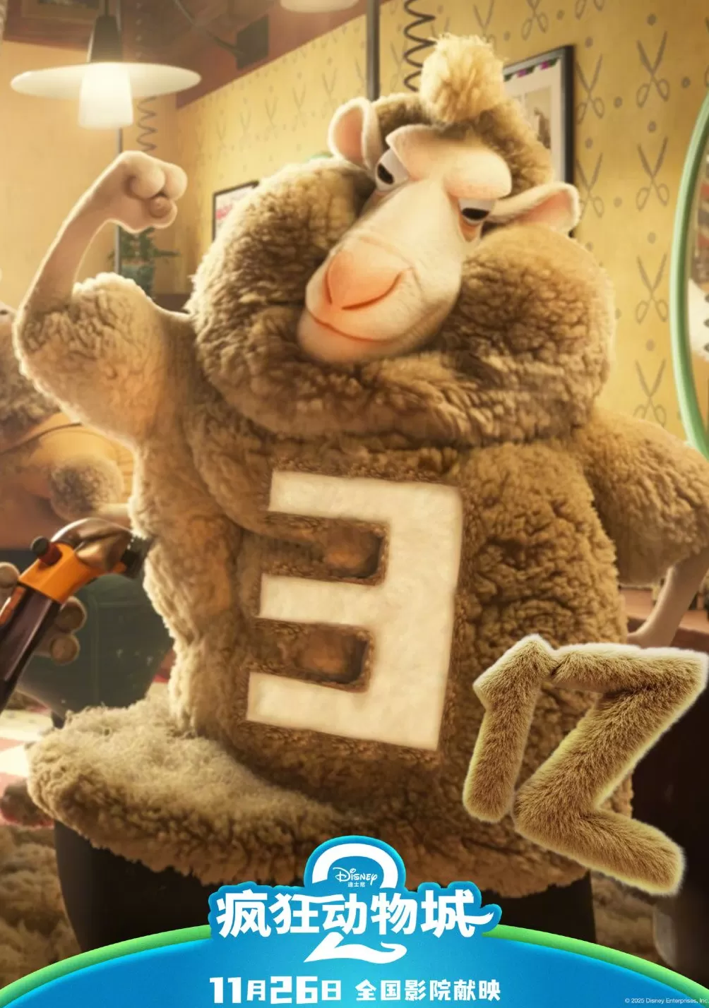 预售票房破三亿！《疯狂动物城2》创引进动画电影新纪录-第1张图片-