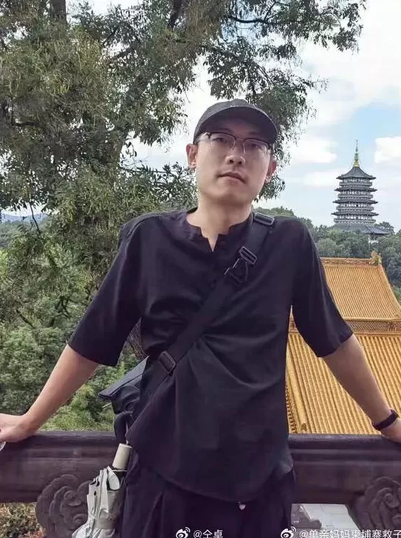 仝卓发文求助称兄弟在柬埔寨失联-第2张图片-