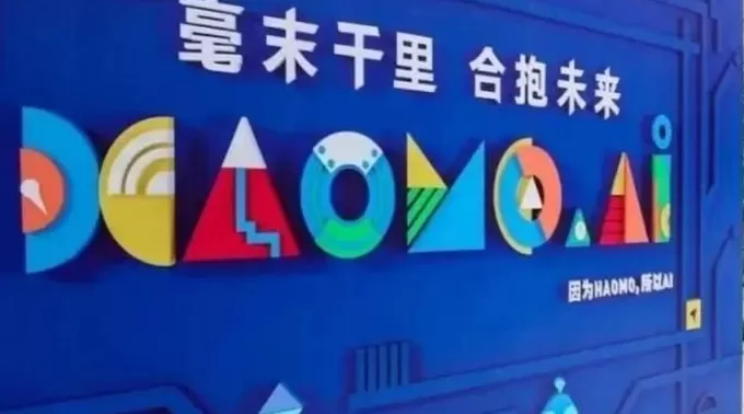 毫末智行停摆,背后有何动因?-第1张图片- 毫末智行停摆,背后有何动因?-第1张图片-