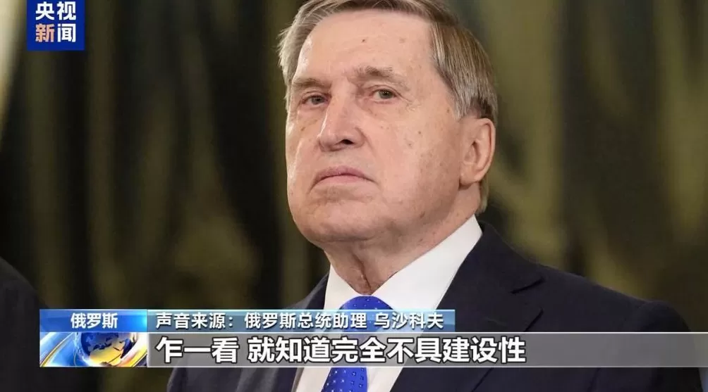 28变19美乌和平计划更新乌原则同意俄称没收到-第5张图片-