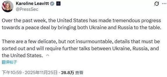 28变19美乌和平计划更新乌原则同意俄称没收到-第1张图片-