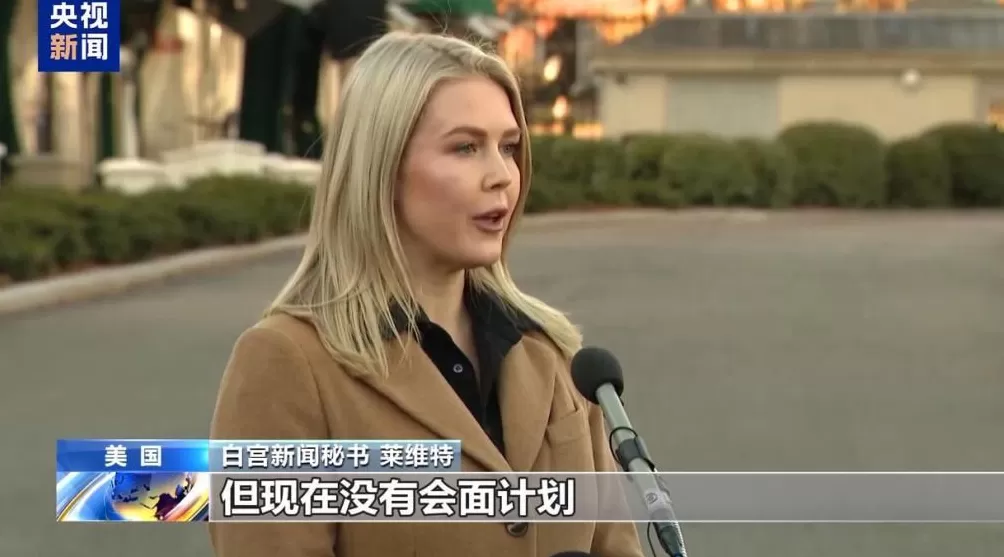 28变19美乌和平计划更新乌原则同意俄称没收到-第4张图片-