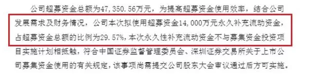财说| 嘉曼服饰“补流”迷雾:近10亿募资为何沉睡?-第2张图片- 财说| 嘉曼服饰“补流”迷雾:近10亿募资为何沉睡?-第2张图片-